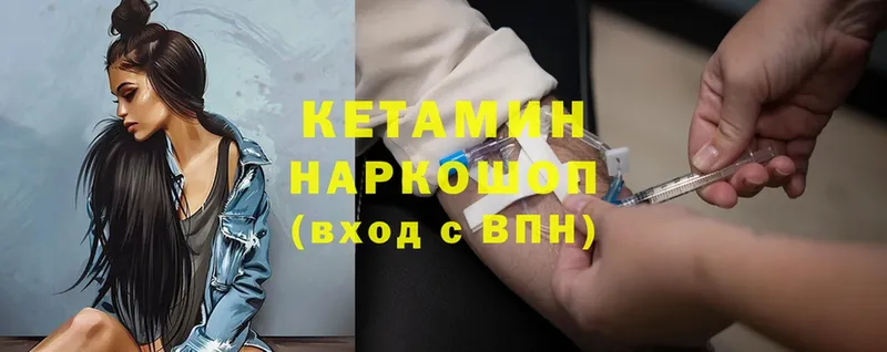 КЕТАМИН ketamine  Зима 